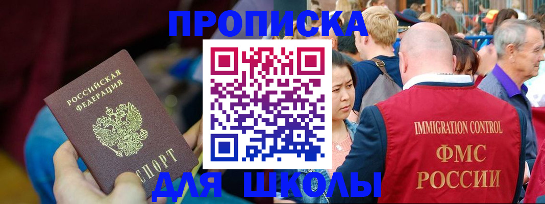 временная регистрация 2025 в Губкине