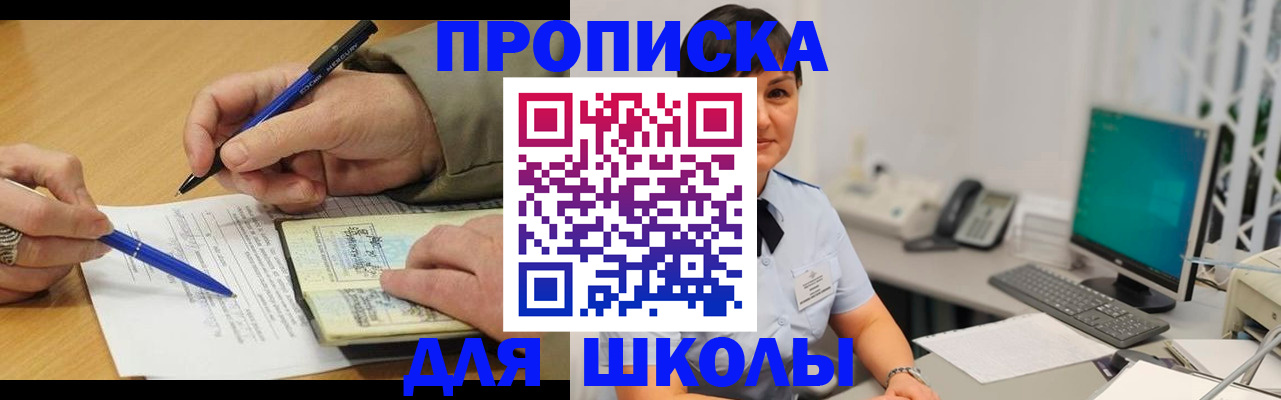 временная регистрация в Губкине
