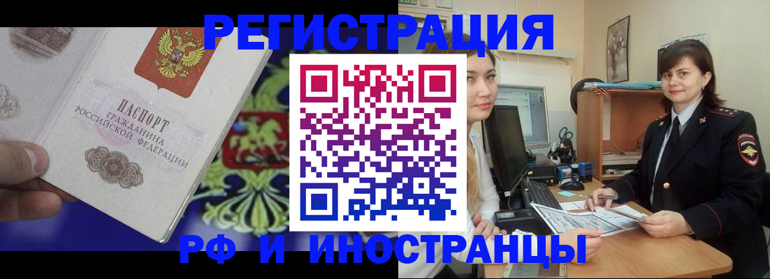 прописка для кредита в Губкине