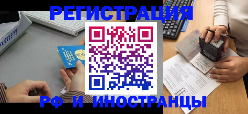 временная регистрация законно в Губкине